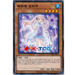 육화정프리무 (DBSS-KR015) Normal 한글판 유희왕 : K-TCG