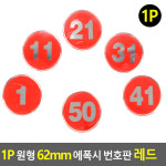 원형 목욕탕 피씨방 찜질방 락카장 케비넷열쇠 헬스장 락카 번호 1 : DaebakKorea