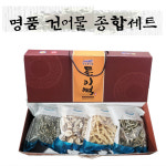 명품 건어물 종합세트 : 주연푸드