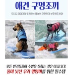강아지 수영복 개 서핑 구명조끼 애견 조끼 : 담비잡화소