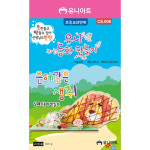 CS006은혜갚은 생쥐 : 진문구마트
