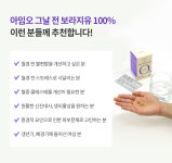 3+1아임오 그날 전 보라지유100%_월경전증후군개선 여성을 위한 아임오 감마리놀렌산 : 건강담은생활담은 담은