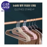 벨벳 기능성옷걸이 빈티지 세탁소옷걸이 실리콘 튼튼한 속옷 논슬립 : 소반상점