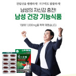 김오곤원장 쏘팔맥스포맨 전립선 4개월분 남성건강 : 네이처듀 건강몰