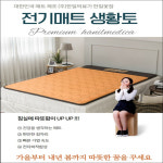 한일의료기 뉴 생황토 전기매트 전기장판 : 착한매트착한수리