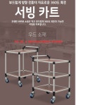 H3435우드운반카/식당카/서빙카/써빙카/써빙트랙/핸드카/핸드카트/리어카/웨건/구르마/구루마/왜건/핸드케리어/밀차/구르마/구루마/손수레/대차... 