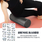 하드타입 EPP 폼롤러 45cm 요가 필라테스 마사지 홈트레이닝 도구 : 미소쇼핑