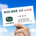 골프존GDR명함 비전플러스 골프명함 804 : 마인드사이즈