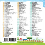 SY042 신나는 음질좋은 인기 동요 베스트 추천 강추 : emodeunmall