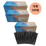 국내원단/제조 숨쉬기편한 개별 블랙 마스크 100매입 3중마스크 : 유통365