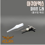 군계 파이프 도래 : 피싱펀