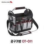 아이론랜드 OT-011 공구가방 12인치 토트백 : 공구아빠