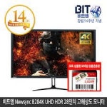 모니터 Newsync B284K UHD HDR 중고  DP 지원 : 영진컴
