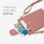 폰 휴대폰 미니백 지갑 크로스백 핸드폰가방 숄더백 : 아이앤트