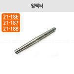 임팩터 (Bone Impactors)/21-186/21-187/21-188/정형외과용품/정형외과수술용품/외과수술용품 : 어바웃메디