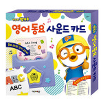 영아네 잡화점 | 뽀로로 영어 동요 사운드 카드 학습 멜로디 소리나는 장난감 북 유아 교육 완구 : 은쓰상점
