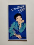 (일본반) 広瀬香美 (히로세 코미) - ロマンスの神様 (로망스노 카미사마 로맨스의 신) 싱글 : 닥터스레쉬