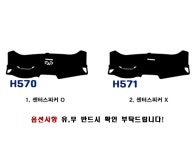 현대 아이오닉 EV 대쉬보드커버 엠앤씨 : 일신 자동차용품 백화점