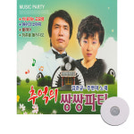 [2CD]김준규&주현미 추억의 쌍쌍파티 트로트/비내리는고모령 애수의소야곡 물레야 청춘을돌려다오 : 정호뮤직