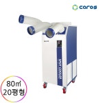 CPC-72FTC 캐로스 산업용 업소용 이동식 에어컨 3구 : 지지천사