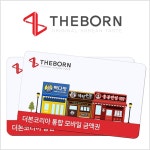 빽다방 3만원권 모바일 금액권(더본코리아,홍콩반점,역전우동) : 제로핀