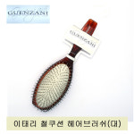 GUENZANI 이태리 철 헤어 쿠션브러쉬 대,머리빗 : 세상모든잡화매니아