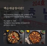 신림동 백순대 볶음 양념순대 볶음 맛집 : 라이프 by 힐링스타일