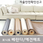 애견 고양이 강아지 관절보호 바닥 매트/베란다매트 : 부산 행복스토어
