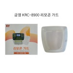 KY 금영 KRC-8800 노래방 리모콘 가드 리모콘 커버 실리콘 케이스 : 부일전자