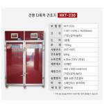 건영 야채 고추건조기 갈바늄 8채반 가정용 열풍 식품건조기 : 백마유통상사