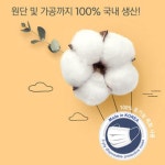 유기농마스크 목화솜 착한 50매 순면 일회용 마스크 : 리알스토어