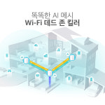 티피링크 Deco X50 메시 와이파이 Wi-Fi 6 기가 유무선 인터넷 공유기 : 세이프네트워크