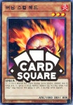 버닝스컬헤드(PP17-KR024)Normal : 카드스퀘어
