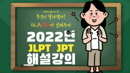 일본어  JLPT  N3  N2  N1 : 일본어회화 원격 대면수업
