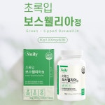 보스웰리스 보스벨리아 보스웰리아 복합물 초록입홍합정 2세대 : 롱제비티 패러독스