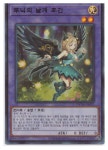 루닉의날개후긴 (DBTM-KR037) 슈퍼레어 /한글판 유희왕카드 : 정무샵