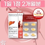 밀크시슬효과 밀크시스 밀크씨유 : 센트럴백화점 대전점
