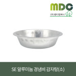 [엠디컴퍼니] SE 알루미늄 경냄비 감자탕(소) 2500ml 감자탕용기 전골용기 해물탕용기 찜용기 탕용기 알루미늄전골용기 알루미늄일회용용기... 