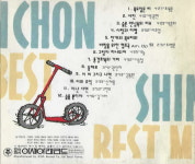 [중고] 신촌뮤직 BEST 1 (가요모음집) : 피트의 뮤직월드