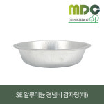 [엠디컴퍼니] SE 알루미늄 경냄비 감자탕(대) 4000ml 감자탕용기 전골용기 해물탕용기 찜용기 탕용기 알루미늄전골용기 알루미늄일회용용기... 