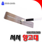[SNTzone] 상진 상진공업사 양고대 흙손 흙칼 서서하는양고대 스크레나 미장흙손 고대 미장양고대 미장신발 미장공구 (상진스크레나 600)... 