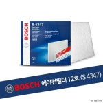 [달리자] 에어컨필터 12호 (S5571) / 자동차 청소 교 : 아울만물상