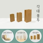 크라프트 화이트 내유 종이봉투 빵 튀김 옛날통닭 햄버거 약국 선물 배달 친환경 종이봉투 : 정담팩