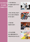이미지메이킹 퍼스널컬러 컨설턴트 자격증 과정 (자격증비 9만원 별도) : 빌로이아트360