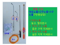 4행정 엔진분무기 배부식 3종노즐 포함(대포/미세2구/미세 3구) POWER 900 : 월드세상