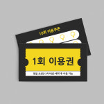 골프 명함 골프01 무코팅 일반지 단면500매 스크린 카카오 고급 디자인 인쇄 주문 제작 : 인팟 Inpod