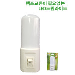 취침등 수유등 1W 수면등 침실무드등 강아지무드조명 : 주 형제종합전기