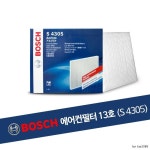 [달리자] 에어컨필터 13호 (S4305) / 자동차 청소 교 : 아울만물상