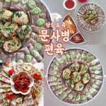 문사병편육 1981독산동우시장 국내산100% 돼지편육400g : 문사병 편육