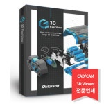 패스트뷰 3D Fastview Pro (3D 캐드 뷰어/CATIA,솔리드웍스,UG,PRO-E,CREO,인벤터등 호환/한글판) : Soft Mall